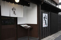 京亀店内